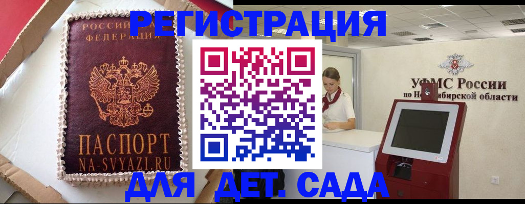 временная регистрация для всех в Благовещенске