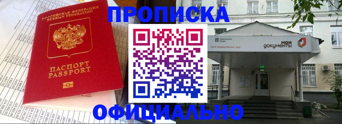 регистрация для школы в Благовещенске