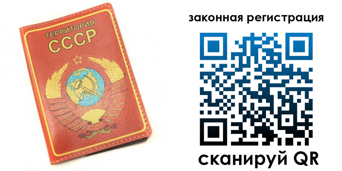 прописка от собственника в Благовещенске
