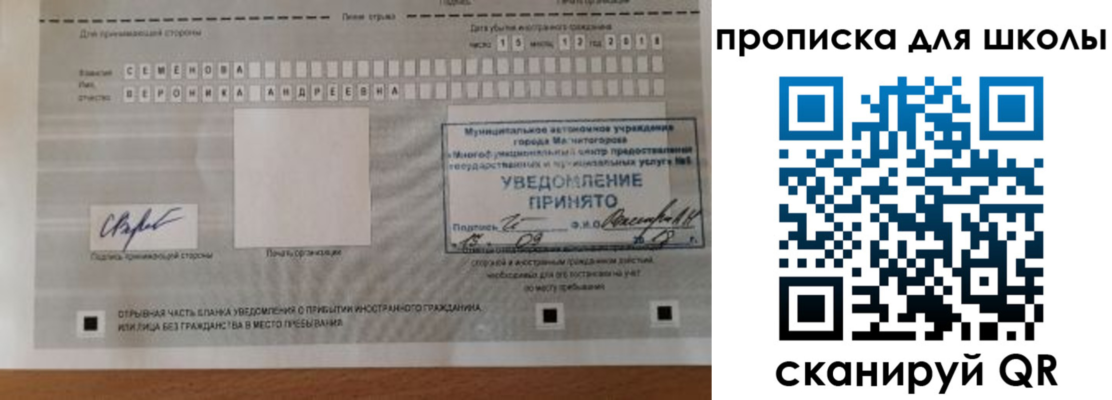 временная регистрация адрес в Благовещенске