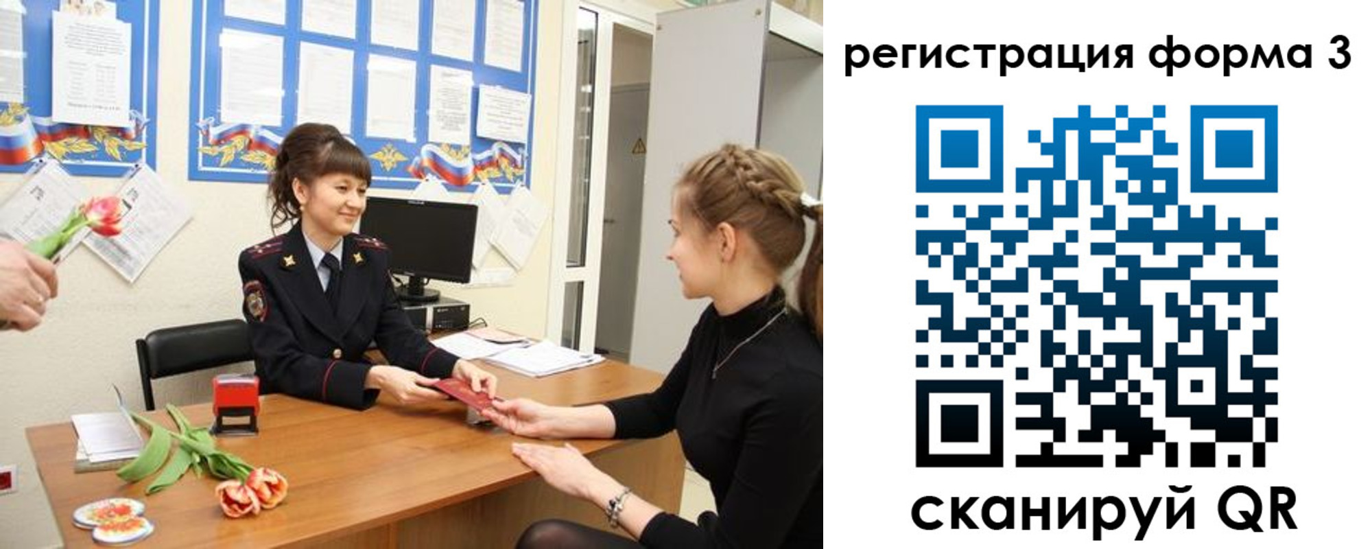 временная регистрация надежно в Благовещенске