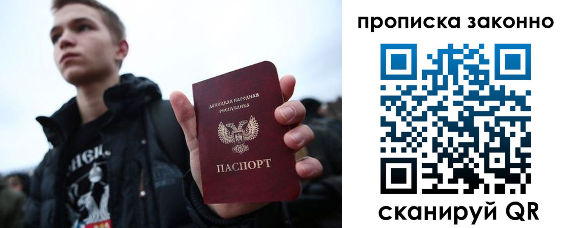 временная регистрация законно в Благовещенске