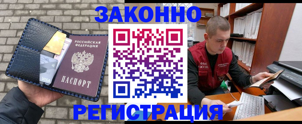 регистрация для дет. сада в Благовещенске