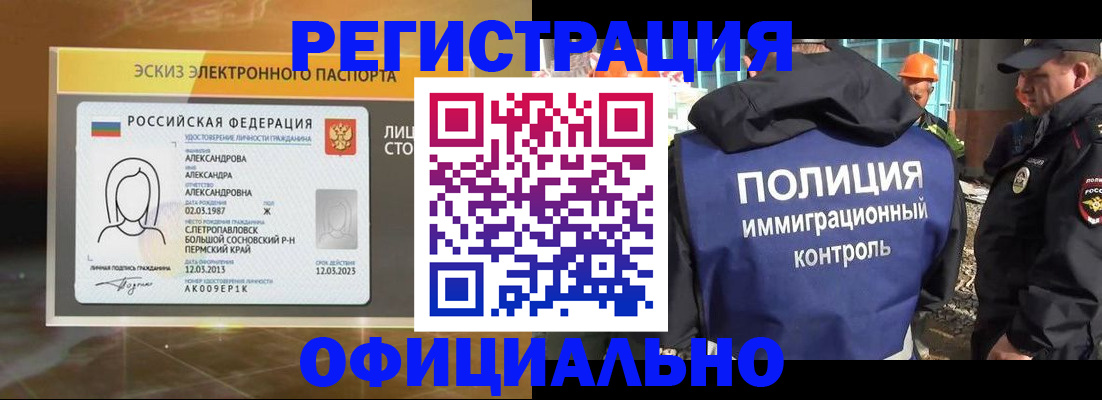 прописка поиск в Благовещенске