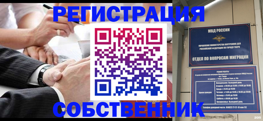 временная регистрация гарантия в Благовещенске