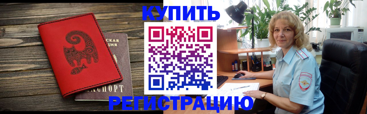 пропишу в квартире в Благовещенске